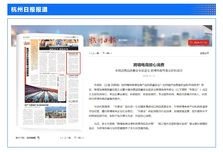 杭州日?qǐng)?bào).png